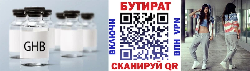 Бутират оксана  Купить закладки  Алупка 