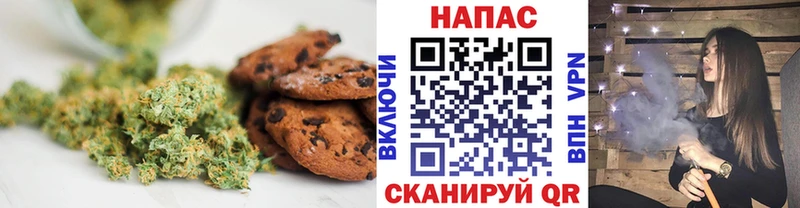 Печенье с ТГК конопля  Купить закладки  Алупка 