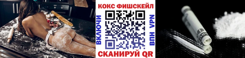 Купить где  Алупка  Кокаин Fish Scale 
