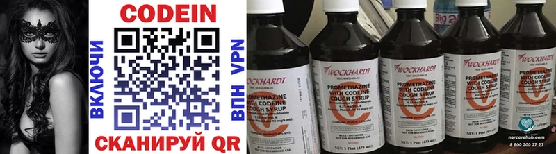 Купить  Алупка  Кодеиновый сироп Lean напиток Lean (лин) 