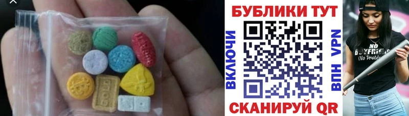 Экстази таблы  Купить  Алупка 