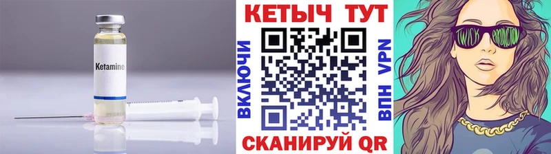 Купить где Алупка Кетамин VHQ