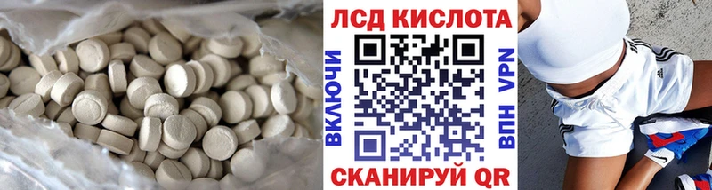 ЛСД экстази кислота  Купить  Алупка 