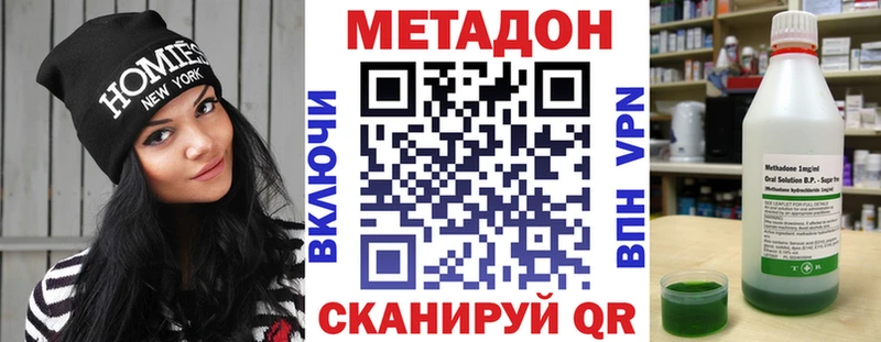 Купить  Алупка  МЕТАДОН methadone 